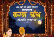जानी मानी साहित्यकार कवियत्री नीलम नेगी ने अखंड सौभाग्य के पर्व”करवाचौथ “के अवसर पर कविता के माध्यम से पर्व की कामना को व्यक्त किया