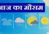 प्रदेश में मौसम ने बदला मिजाज, चलने लगी ठंड हवाएं, गर्मी हुई गायब