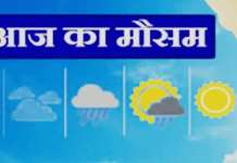 प्रदेश में मौसम ने बदला मिजाज, चलने लगी ठंड हवाएं, गर्मी हुई गायब