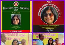 राज्य शिक्षक पुरस्कार से सम्मानित साहित्यकार शिक्षक मीनू जोशी “विश्व हिंदी रचनाकार मंच द्वारा गोल्डन पोएट्री अवॉर्ड से सम्मानित किया गया।