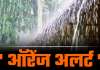 उत्तराखण्ड में भीषण गर्मी से राहत मिलने के आसार, बरसात का ऑरेंज अलर्ट, शासन ने प्रदेश वासियों से की बड़ी अपील ।।