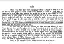 मौसम अलर्ट: नैनीताल के समस्त विद्यालयों और आंगनबाड़ी केंद्रों में 20 जुलाई को अवकाश