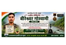 शहीद वीरेश्वर गोस्वामी की स्मृति में उक्रांद ने वृहत पोधारोपण कर संरक्षण का संकल्प लिया।
