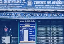उत्तराखंड के ग्रामीण क्षेत्रों में खुलेगी सहकारी बैंक की 34 नई शाखाएं, RBI की मंजूरी का इंतजार