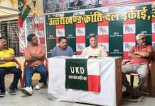 9 अगस्त “अगस्त क्रांति जनशक्ति महासम्मेलन” की तैयारियों को लेकर उक्रांद की बैठक आयोजित हुई।