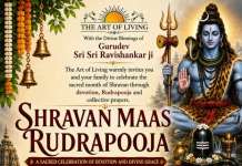 आर्ट ऑफ लिविंग अल्मोड़ा में सावन माह के मौके पर रूद्राभिषेक व पूजा अर्चना करेगा।