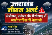 उत्तराखंड मौसम अलर्ट: नैनीताल, बागेश्वर और पिथौरागढ़ में भारी बारिश की चेतावनी; पहाड़ों में ठंड तो मैदानों में उमस
