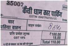 हल्द्वानी अल्मोड़ा राष्ट्रीय राजमार्ग पर ट्रैफिक नियंत्रण पर यह कैसा शुल्क?या अवैध वसूली का नया खेल