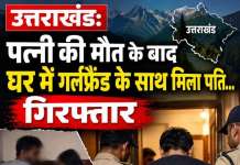 कुसमा देवी संदिग्ध मौत मामला; पति पर आत्महत्या के लिए उकसाने का केस दर्ज, घर में दूसरी महिला मिलने पर भड़के ग्रामीण